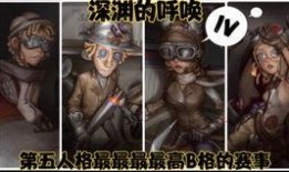网易第五人格爆料最新版